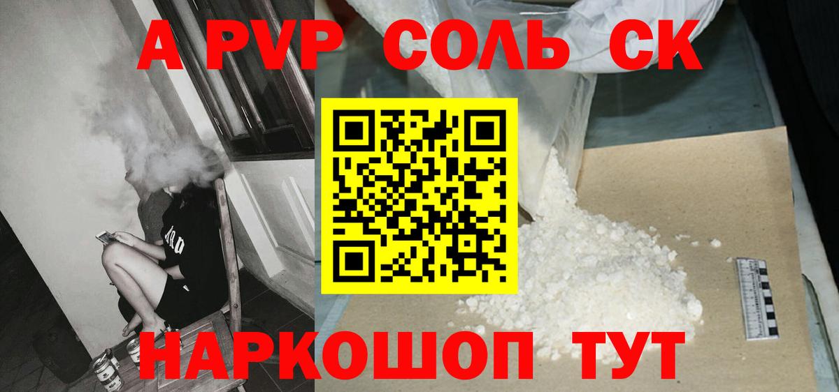 A PVP СК Балабаново