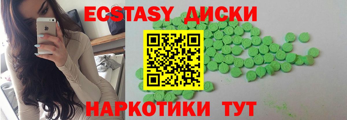 Балабаново  ЭКСТАЗИ 300 mg  Экстази  мориарти телеграм  Вход с VPN  Ecstasy VHQ 