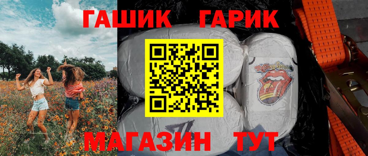 Балабаново  Гашиш хэш  Гашиш ice o lator  Вход с VPN 