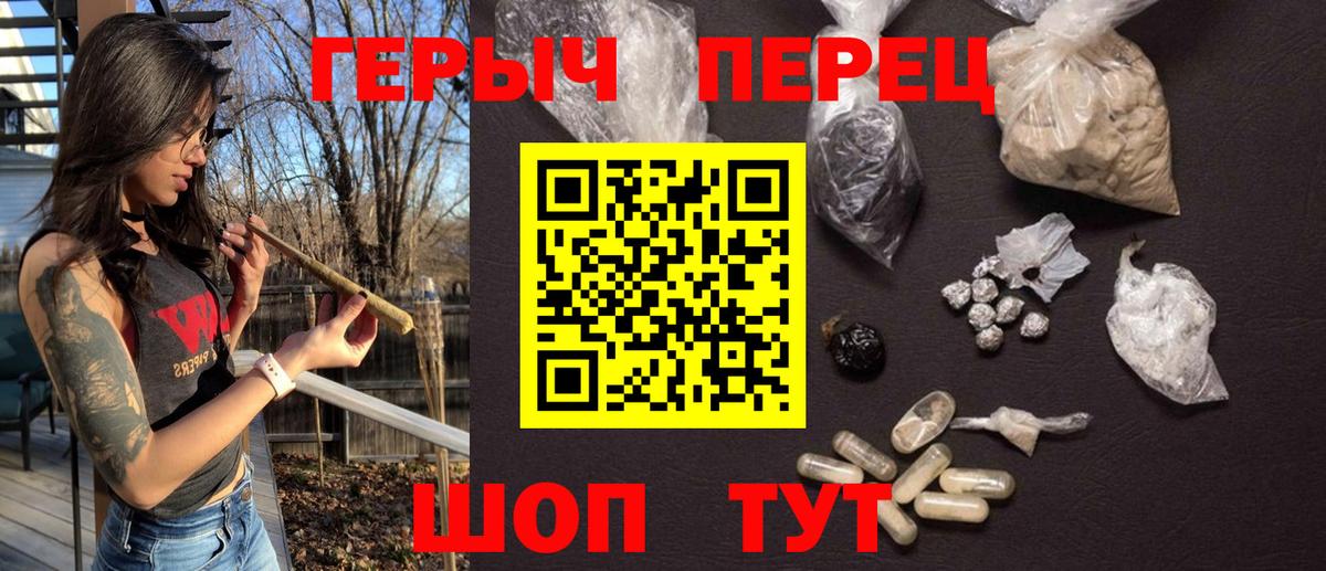 ГЕРОИН хмурый Балабаново