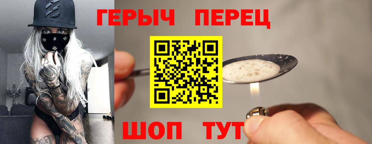 ГЕРОИН хмурый  Вход с VPN  Балабаново 