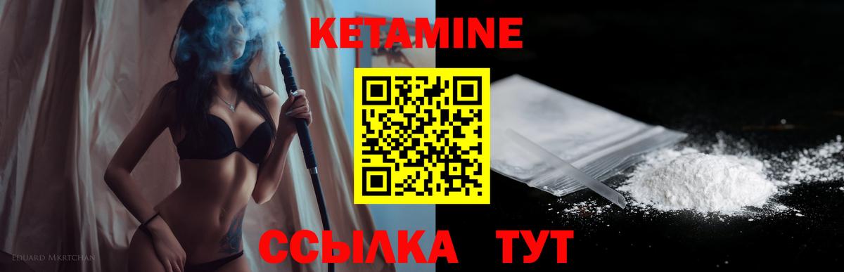Кетамин ketamine  Вход с VPN  Балабаново 