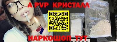 ALPHA PVP Балахна