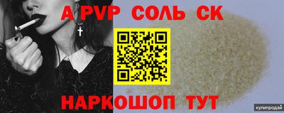 ALPHA PVP Балахна