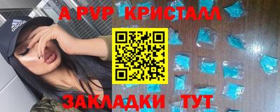 ALPHA PVP Балахна