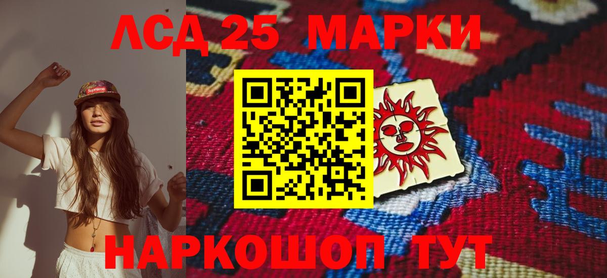 Балабаново  ЛСД экстази  Вход с VPN  LSD-25 экстази кислота  кракен   LSD-25 экстази ecstasy 