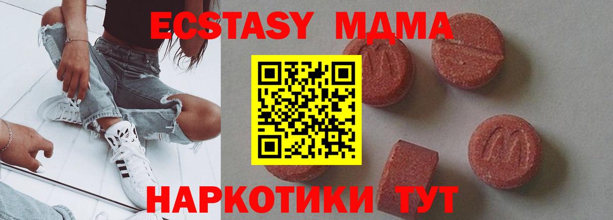 Балабаново  MDMA кристаллы  МДМА  Вход с VPN 