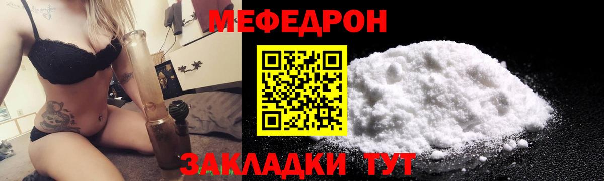 Балабаново  Меф mephedrone  МЯУ-МЯУ  Вход с VPN 
