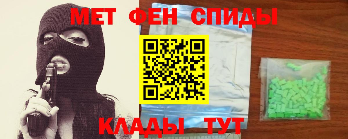 Метамфетамин Декстрометамфетамин 99.9%  Метамфетамин Декстрометамфетамин 99.9%  Вход с VPN  Балабаново 