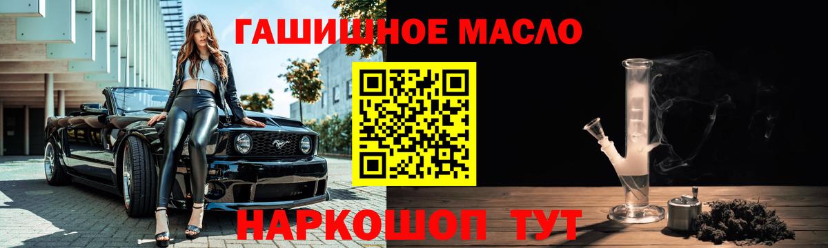 ТГК концентрат  Вход с VPN  Балабаново 